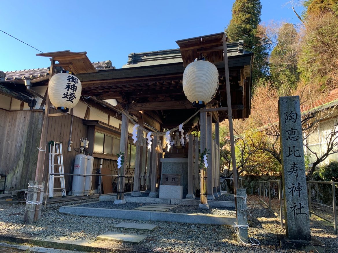 陶恵比寿神社初えびす | 冬のイベント