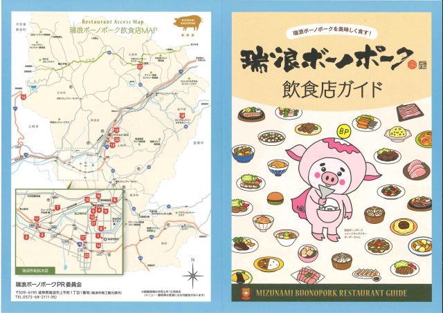 観光パンフレット