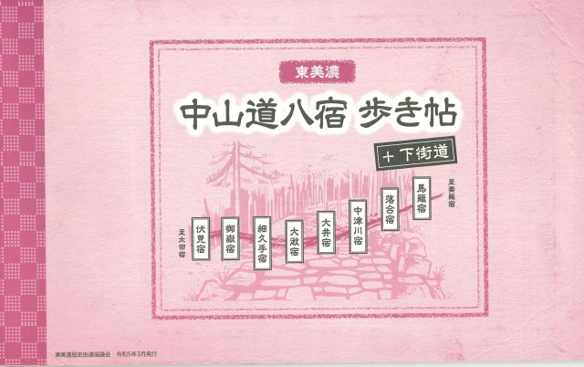 観光パンフレット